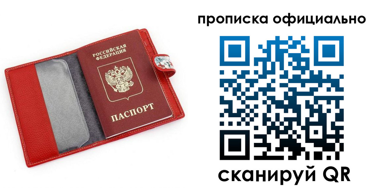 прописка для работы в Ковылкино