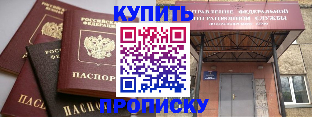 прописка для военкомата в Ковылкино