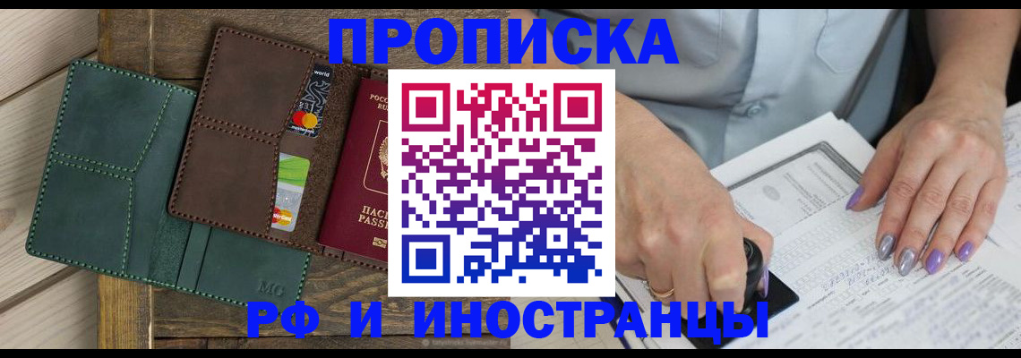 прописка иностранных граждан в Ковылкино