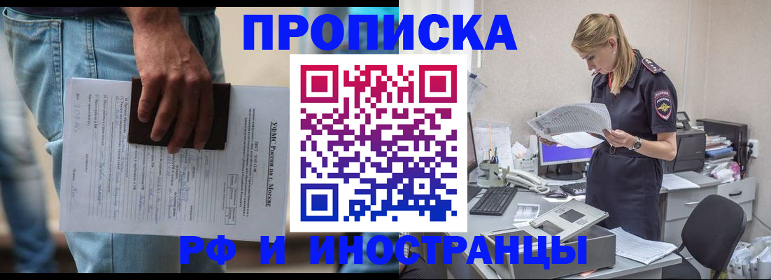 временная регистрация купить в Ковылкино