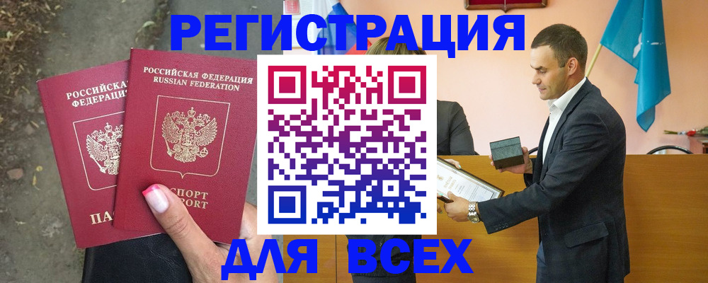 временная прописка в Ковылкино