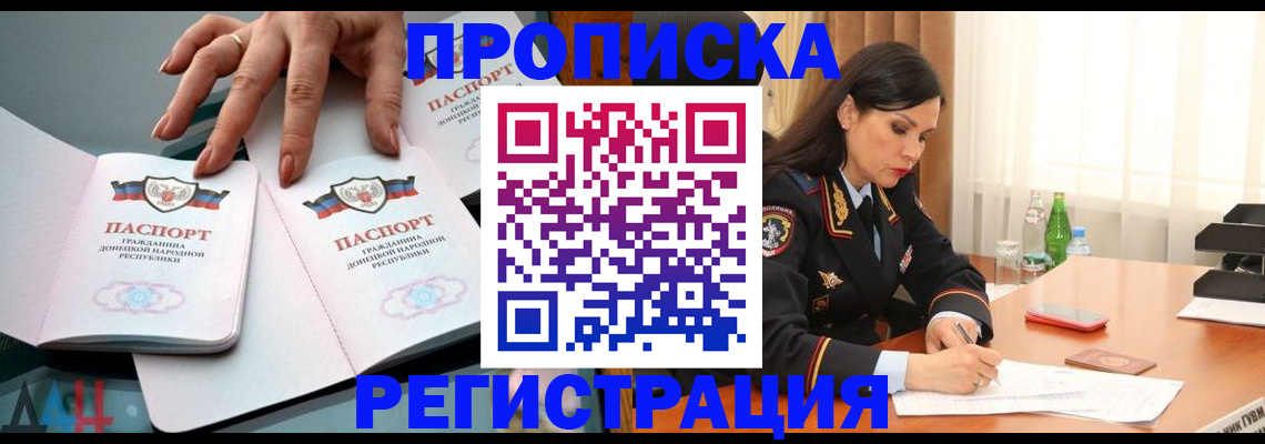 временная прописка в Ковылкино