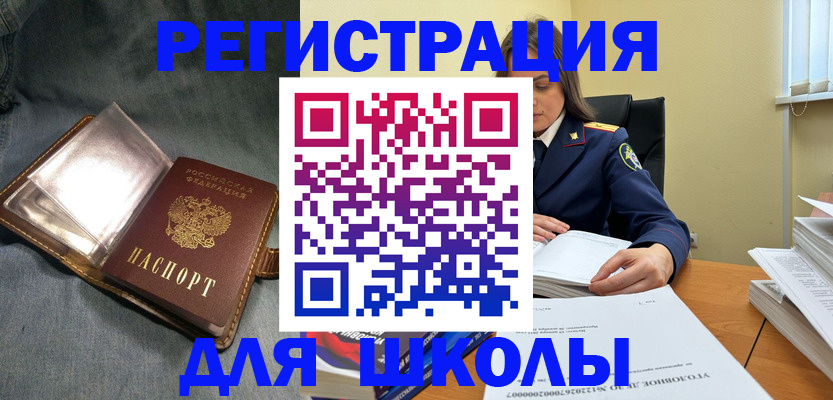 регистрация для дет. сада в Ковылкино