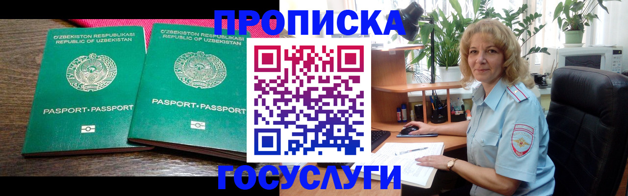 прописка 2025 в Ковылкино