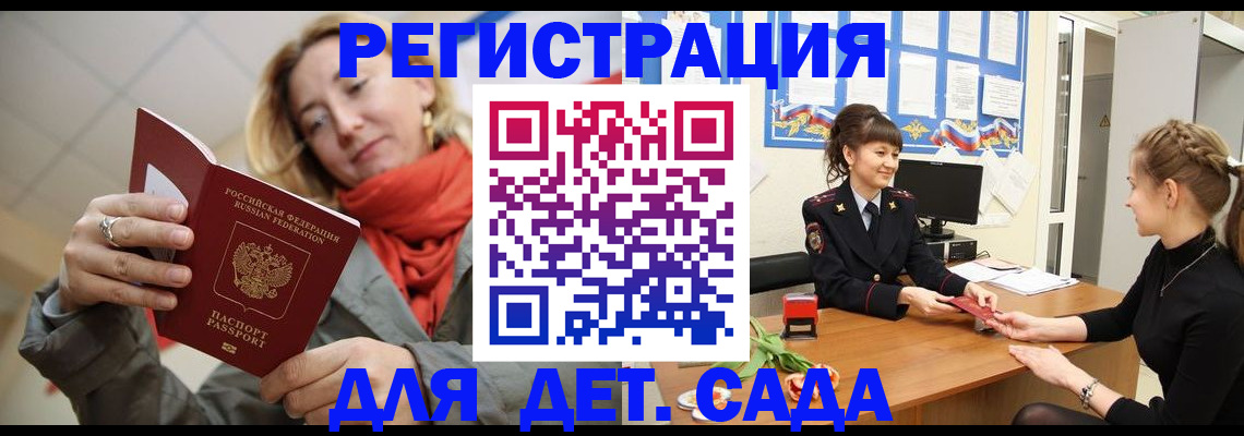 временная регистрация в квартире в Ковылкино